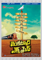 Venkatadri Express (2013) Movie