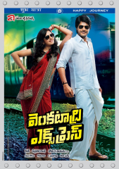 Venkatadri Express (2013) Movie