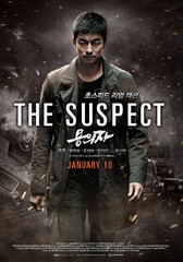 The Suspect (2013) Movie